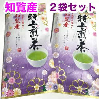 知覧産特上煎茶  ２袋セット 緑茶 日本茶 国産 鹿児島県知覧産 特上煎茶知覧茶(茶)