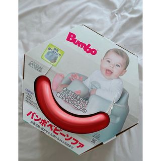 Bumbo - ■未使用：バンボBumboコーラル■