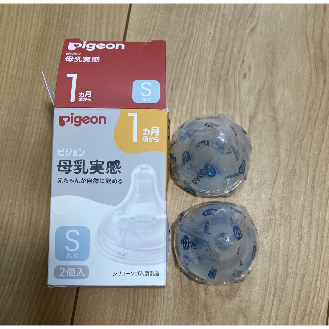 Pigeon(ピジョン)の母乳実感　乳首Sサイズ　2個 キッズ/ベビー/マタニティの授乳/お食事用品(哺乳ビン用乳首)の商品写真