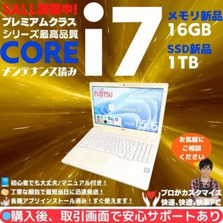 フジツウ(富士通)の富士通 ノートパソコン Corei7 windows11 Office:F236(ノートPC)