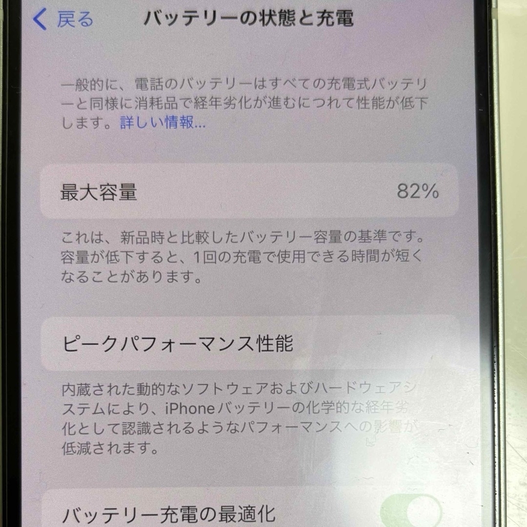 Apple(アップル)のApple iPhone 12 mini 128GB  スマホ/家電/カメラのスマートフォン/携帯電話(スマートフォン本体)の商品写真
