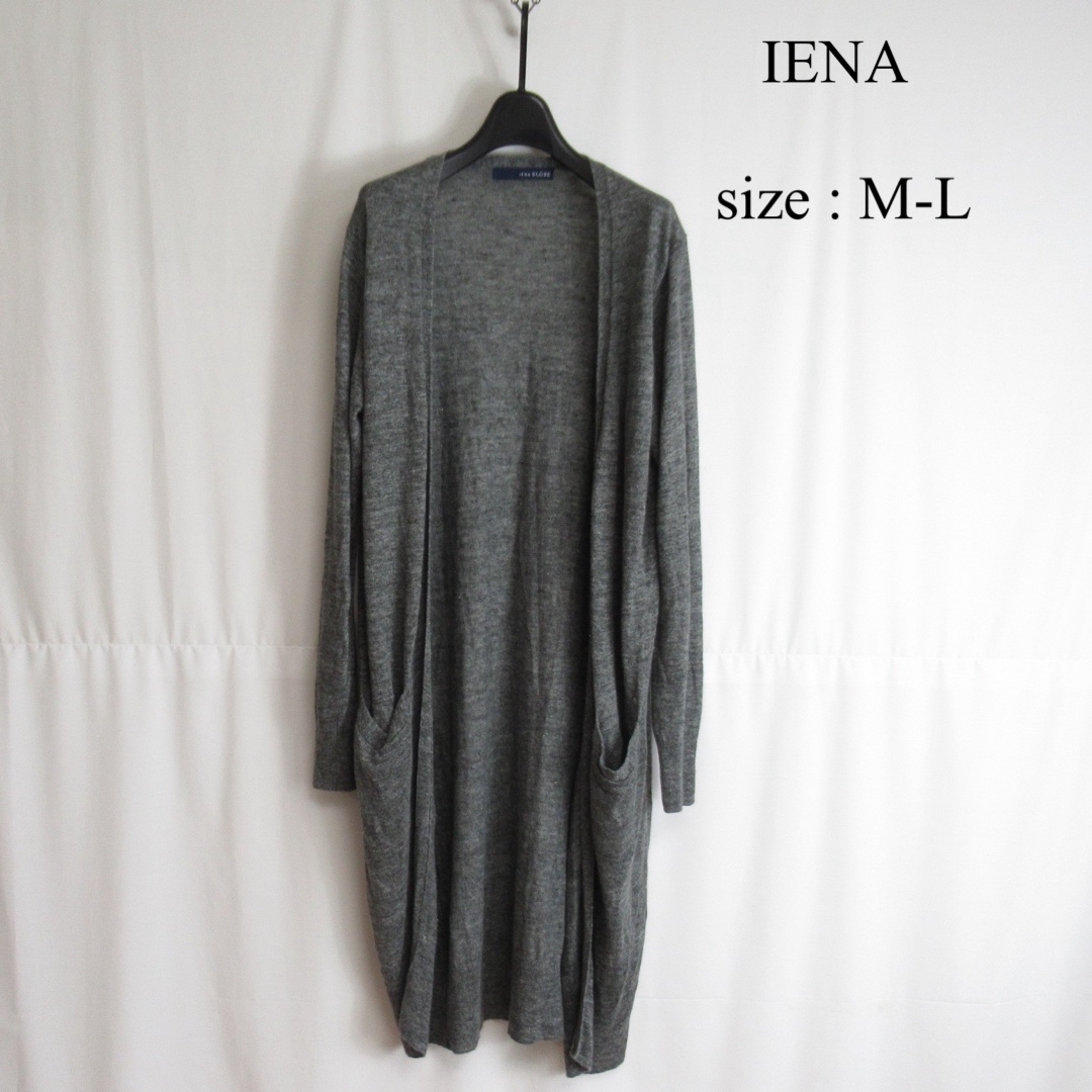 IENA(イエナ)のIENA リネン ニット ロング カーディガン セーター M-L グレー 麻 レディースのトップス(カーディガン)の商品写真