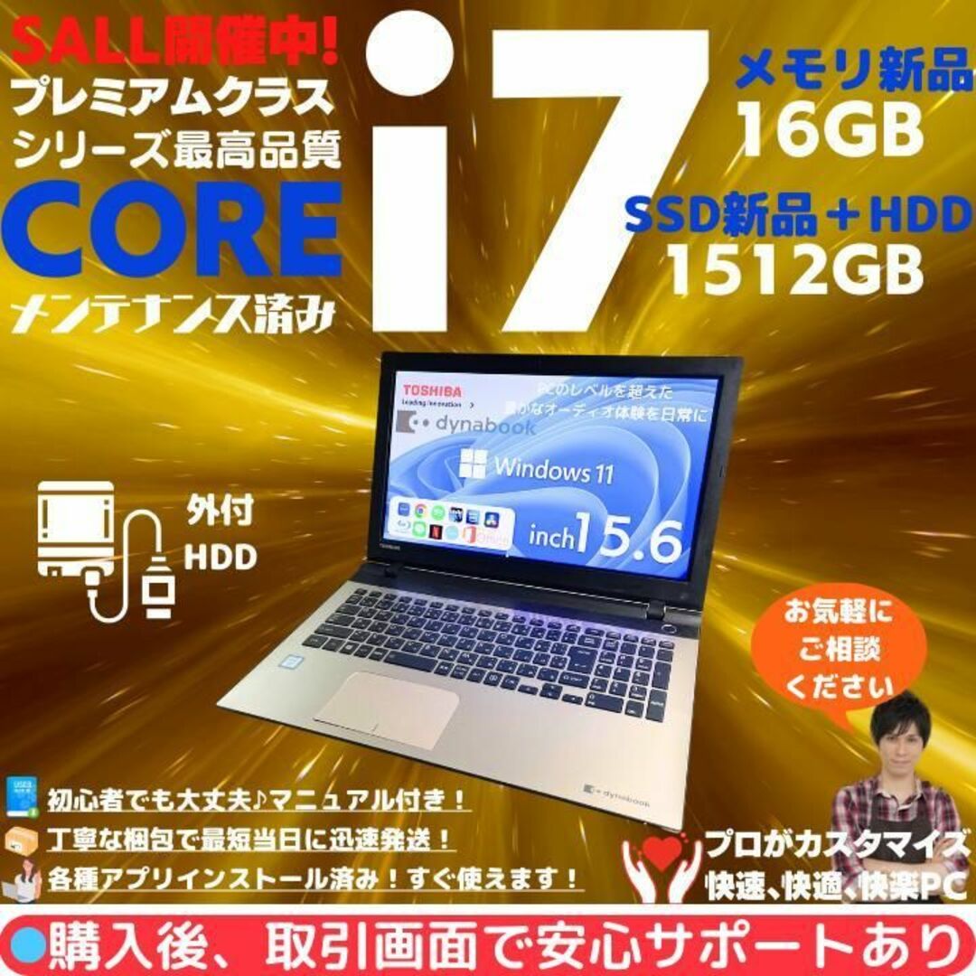 東芝(トウシバ)の東芝 ノートパソコン Corei7 windows11 Office:T775 スマホ/家電/カメラのPC/タブレット(ノートPC)の商品写真