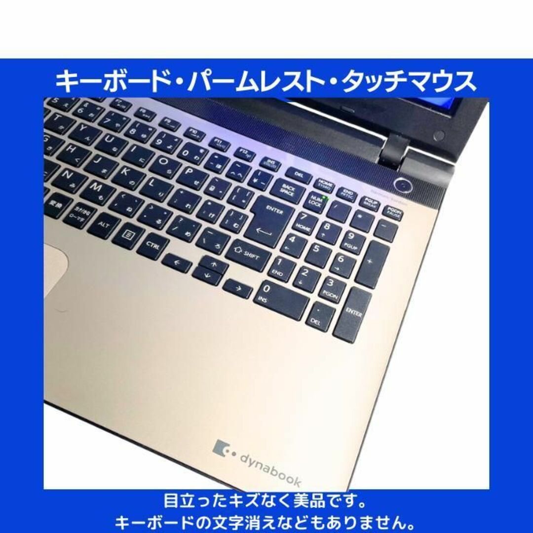 東芝(トウシバ)の東芝 ノートパソコン Corei7 windows11 Office:T775 スマホ/家電/カメラのPC/タブレット(ノートPC)の商品写真