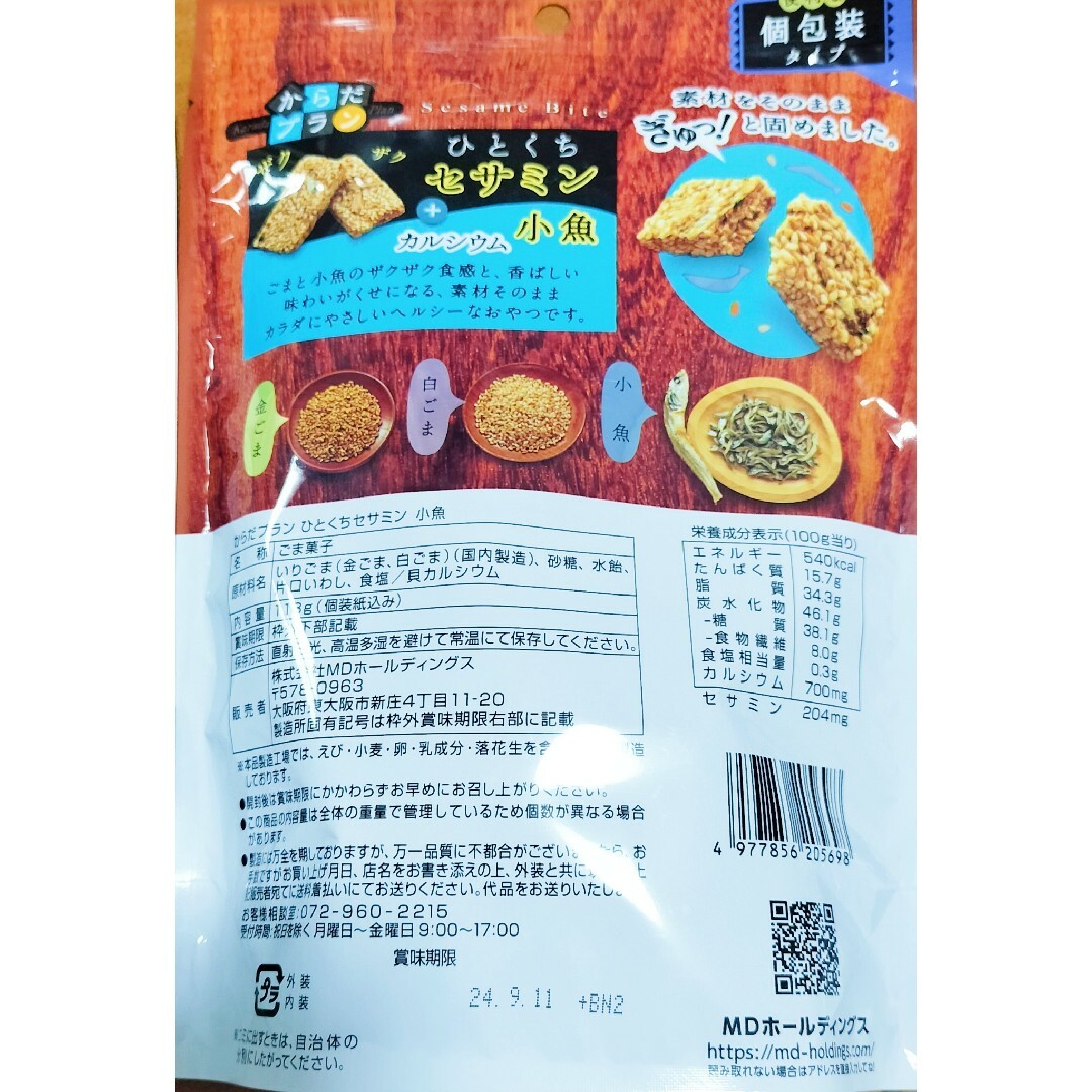 UHA味覚糖(ユーハミカクトウ)の激安　納豆おくら　ポテトスティック　ひとくちセサミン　詰め合わせ　お菓子　セット 食品/飲料/酒の食品(菓子/デザート)の商品写真