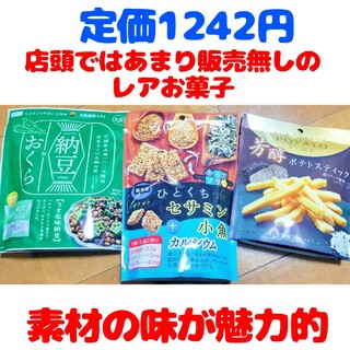 UHA味覚糖 - 激安　納豆おくら　ポテトスティック　ひとくちセサミン　詰め合わせ　お菓子　セット