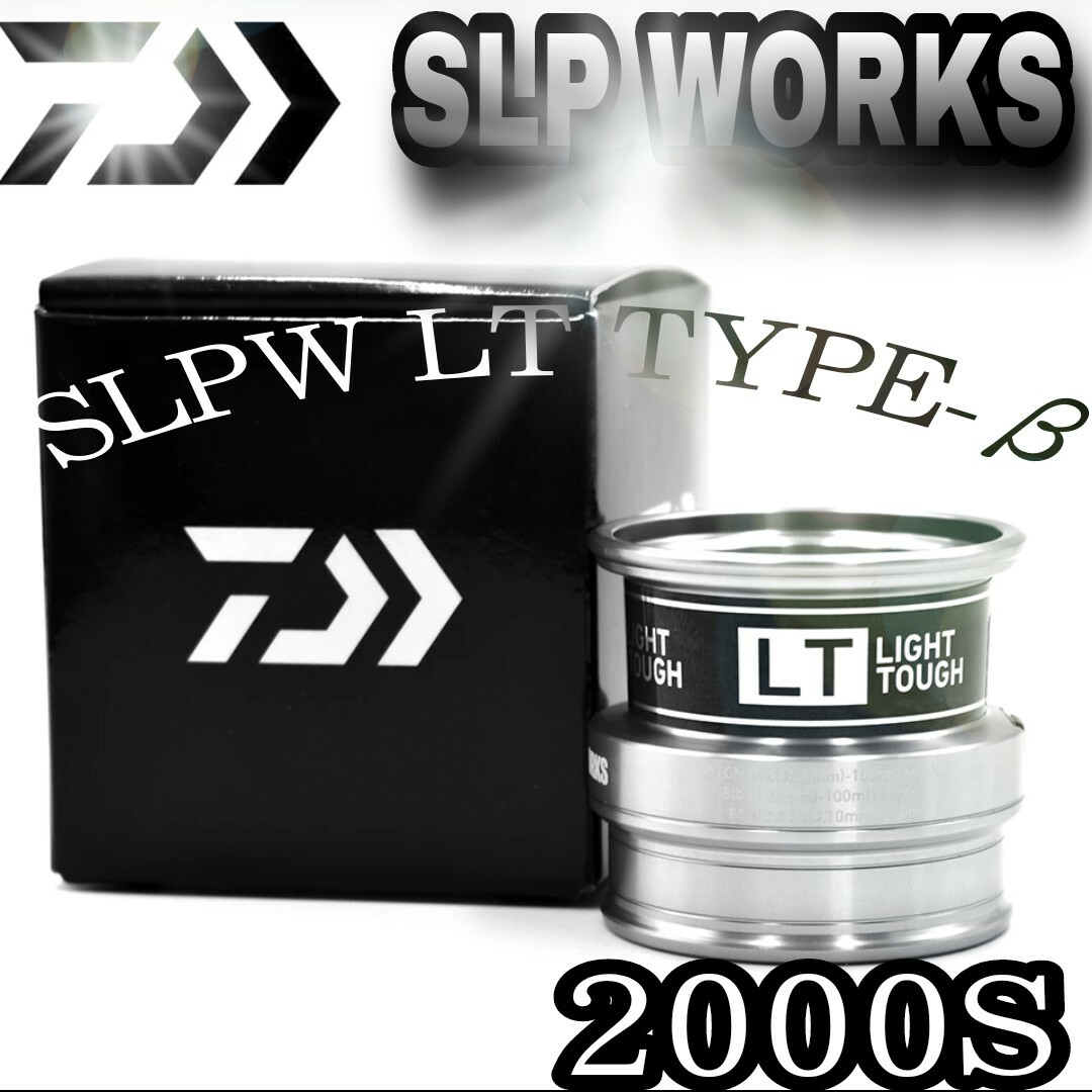 DAIWA(ダイワ)のダイワ シャロー スプール LT 2000S TYPEβ SLP WORKS スポーツ/アウトドアのフィッシング(リール)の商品写真