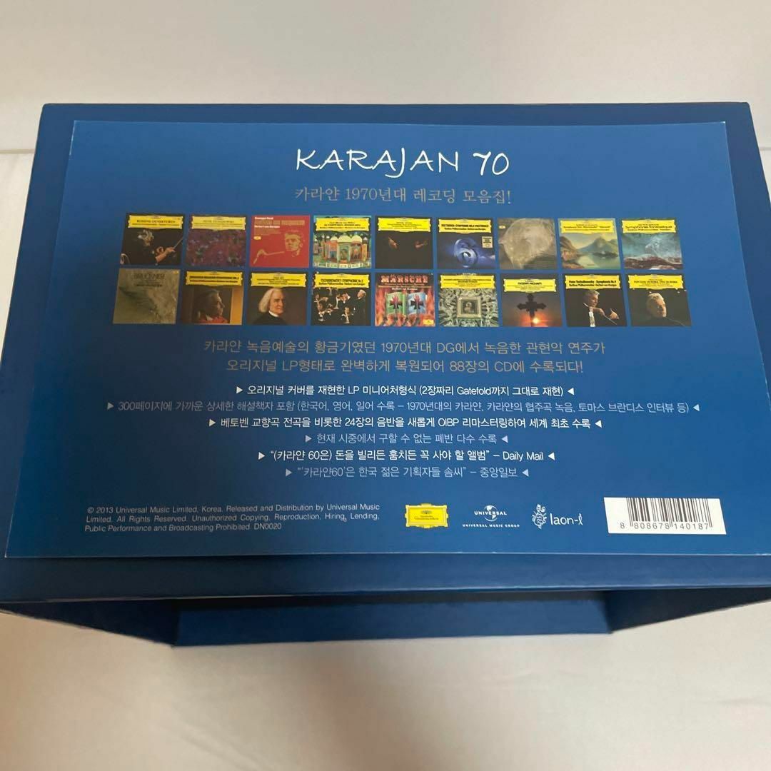 88CD BOX◇カラヤン 70/KARAJAN 70