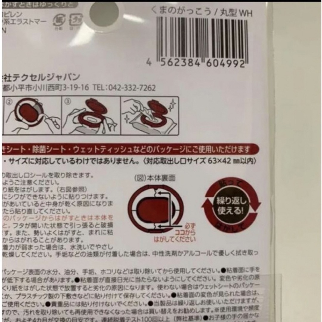 くまのがっこう(クマノガッコウ)のビタット  丸型  くまのがっこう チェック インテリア/住まい/日用品の日用品/生活雑貨/旅行(日用品/生活雑貨)の商品写真