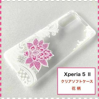 Xperia5 II ケース ピンク 花柄 かわいい エクスペリア5 II(Androidケース)