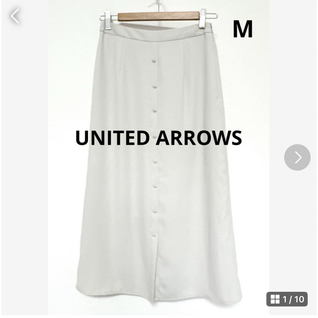 UNITED ARROWS(ユナイテッドアローズ)の★極美品★ユナイテッドアローズ フロントボタンロングスカート M ベージュ レディースのスカート(ロングスカート)の商品写真