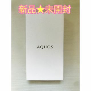 アクオス(AQUOS)の【新品未開封】AQUOS sense6s ライトパッカー  SH-RM19s(スマートフォン本体)