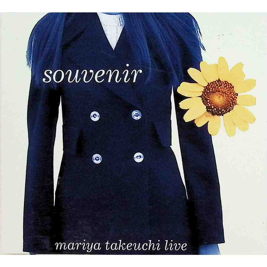 Souvenir〜Mariya Takeuchi Live / 竹内まりや (CD) エンタメ/ホビーのCD(ポップス/ロック(邦楽))の商品写真