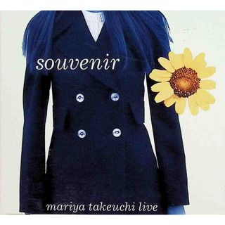 Souvenir〜Mariya Takeuchi Live / 竹内まりや (CD)(ポップス/ロック(邦楽))