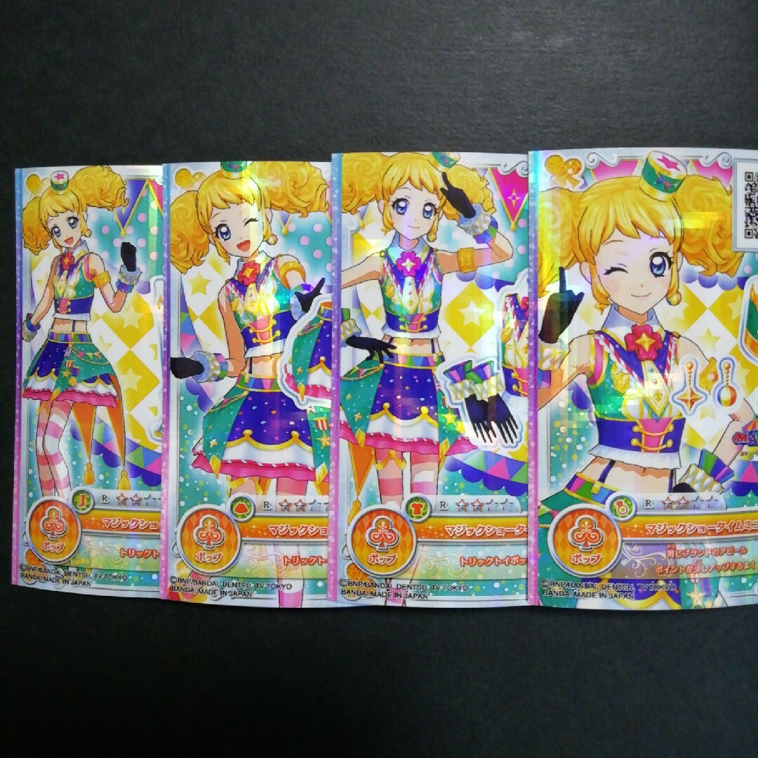 アイカツ!(アイカツ)のアイカツオンパレード☆マジックショータイムコーデ エンタメ/ホビーのトレーディングカード(シングルカード)の商品写真