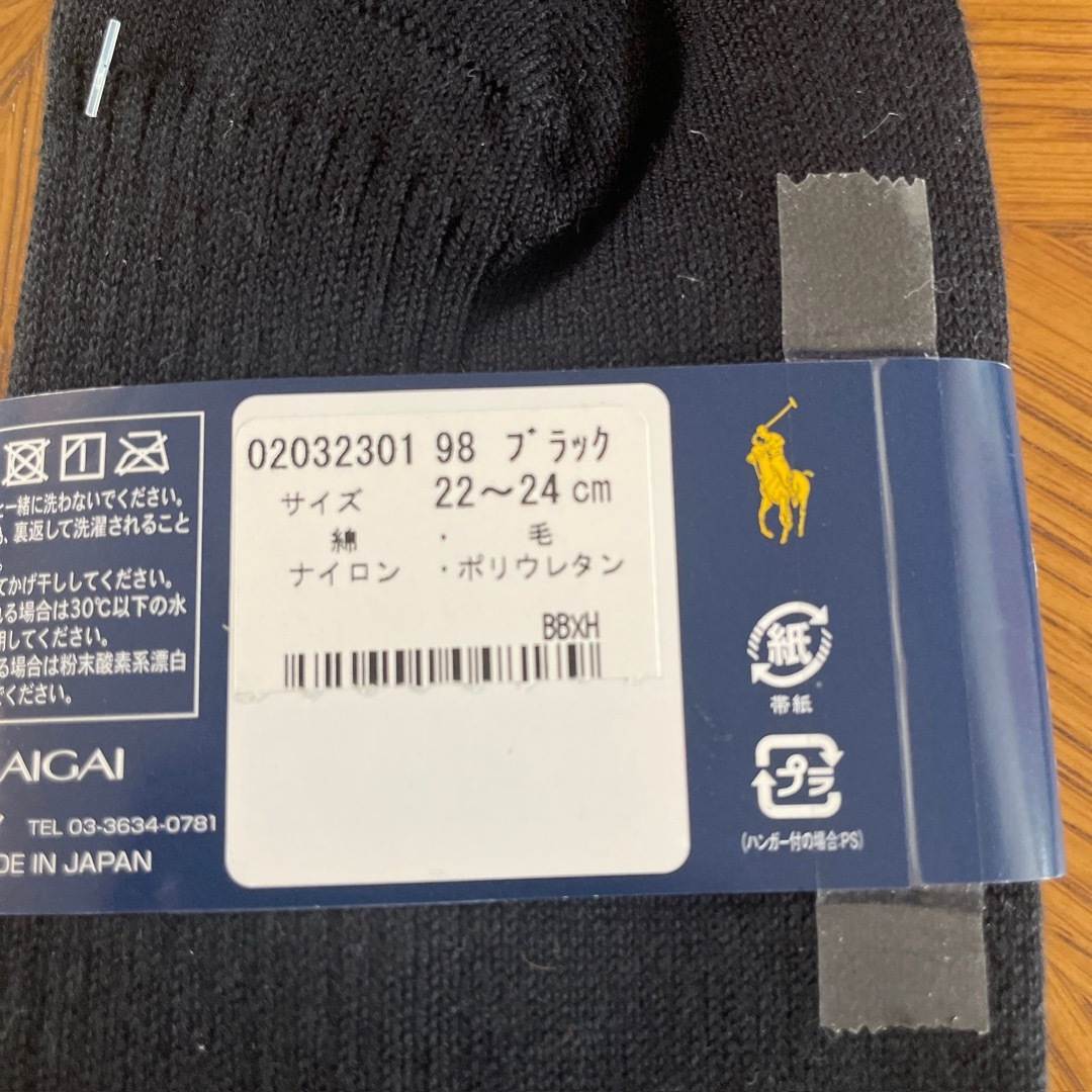 POLO RALPH LAUREN(ポロラルフローレン)の新品★ポロラルフローレン★靴下★レディース★2足セット レディースのレッグウェア(ソックス)の商品写真