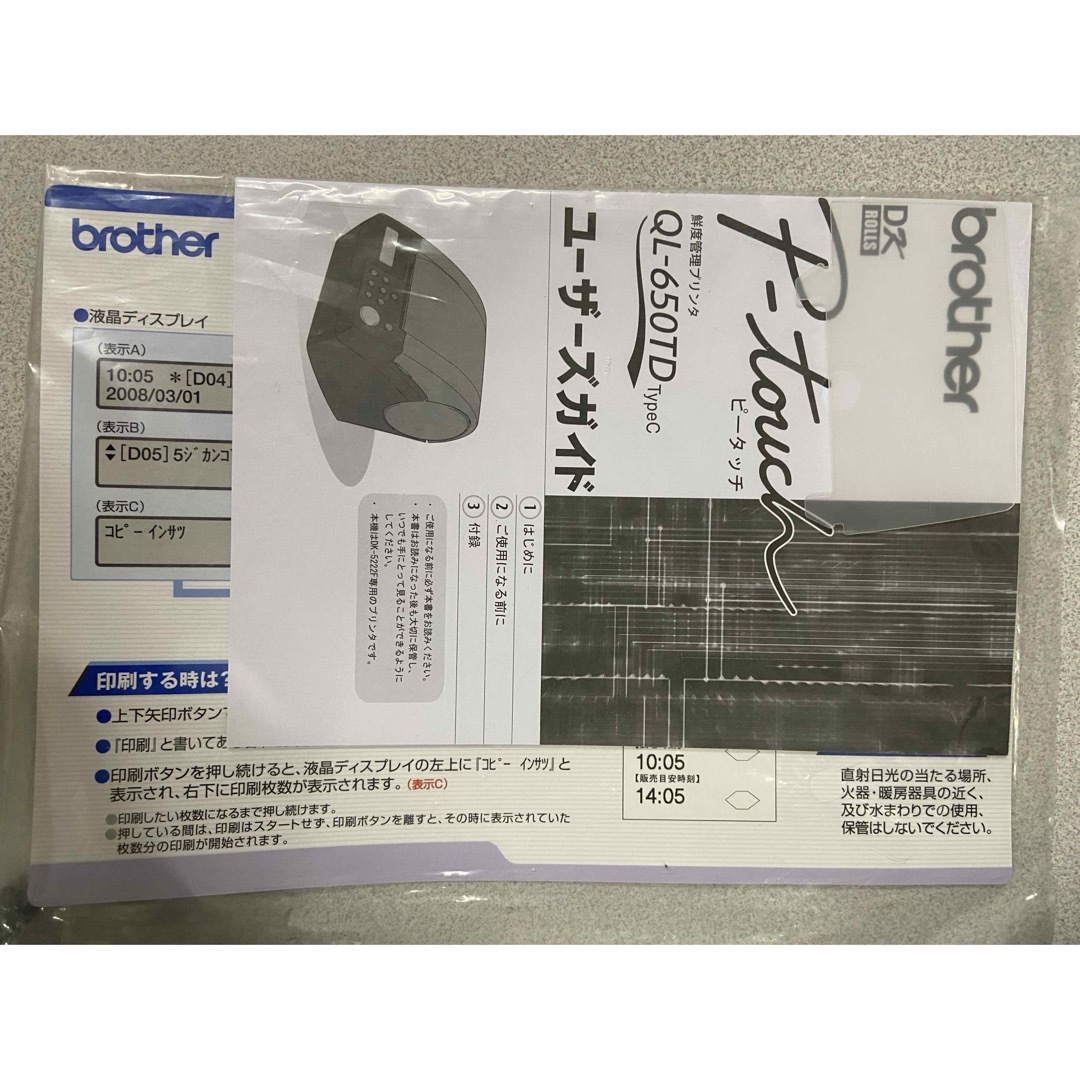 brother(ブラザー)のbrother ブラザー ラベルプリンター P-touch QL-650TD インテリア/住まい/日用品のオフィス用品(OA機器)の商品写真