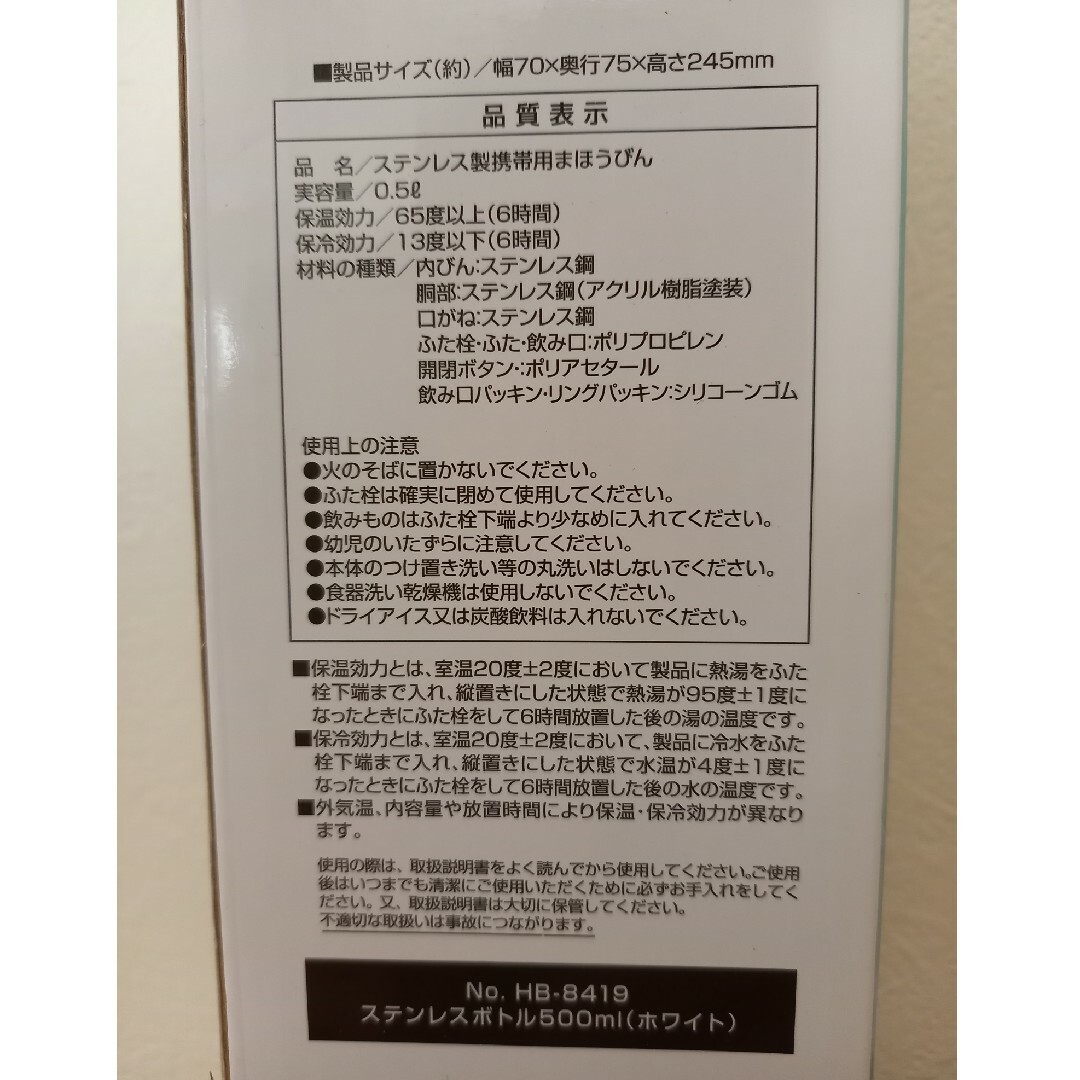 西松屋(ニシマツヤ)の西松屋　水筒　お弁当箱　ランチボックス インテリア/住まい/日用品のキッチン/食器(弁当用品)の商品写真