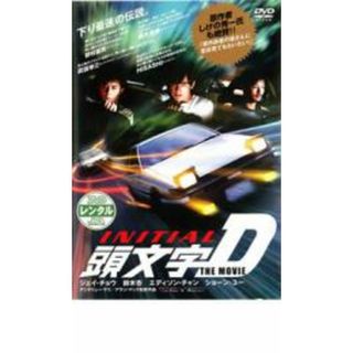 【中古】DVD▼頭文字 イニシャル D THE MOVIE▽レンタル落ち