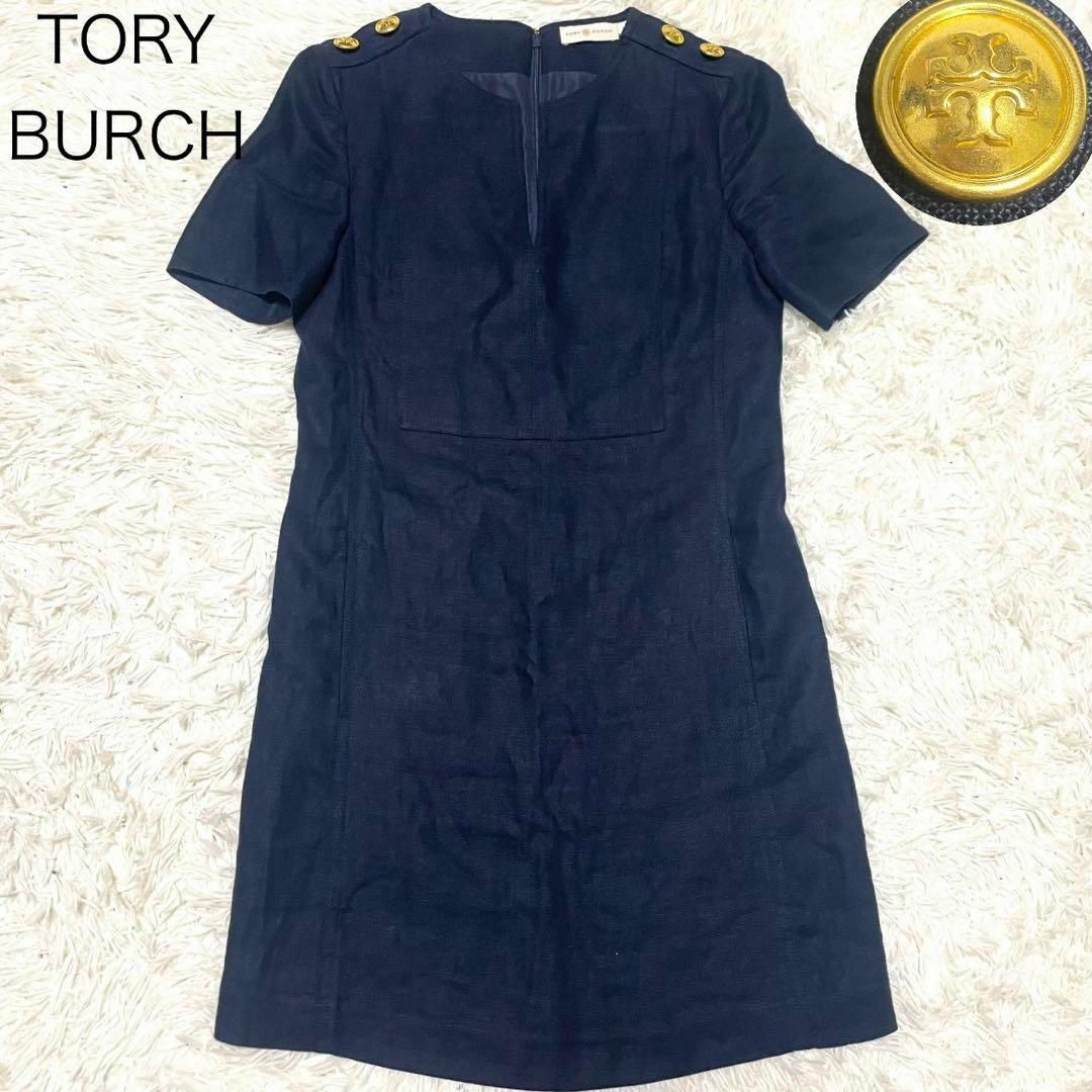 Tory Burch(トリーバーチ)の【TORY BURCH】ワンピース ネイビー 金ボタン リネン100％ S レディースのワンピース(ひざ丈ワンピース)の商品写真