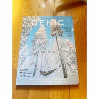 GENIC(ジェニック) 2020年 01月号 [雑誌](その他)