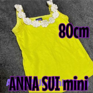 アナスイミニ(ANNA SUI mini)のANNA SUI mini キッズ キャミソール(タンクトップ/キャミソール)