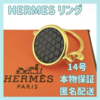エルメス(Hermes)の高級◇エルメス/14号/エリタージュエケストル/PM/ゴールド/指輪/リング(リング(指輪))