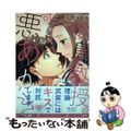 【中古】 似鳥教授の可愛い悪あがき １/大誠社（新宿区）/はやしだちひろ