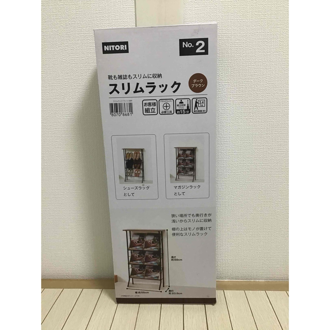 ニトリ(ニトリ)のニトリ　スリムラック　ダークブラウン　靴　スリッパ　雑誌　おしゃれ　収納　新品 インテリア/住まい/日用品の収納家具(棚/ラック/タンス)の商品写真