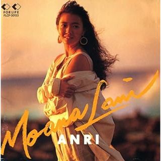 MOANA LANI / 杏里 (CD)(ポップス/ロック(邦楽))