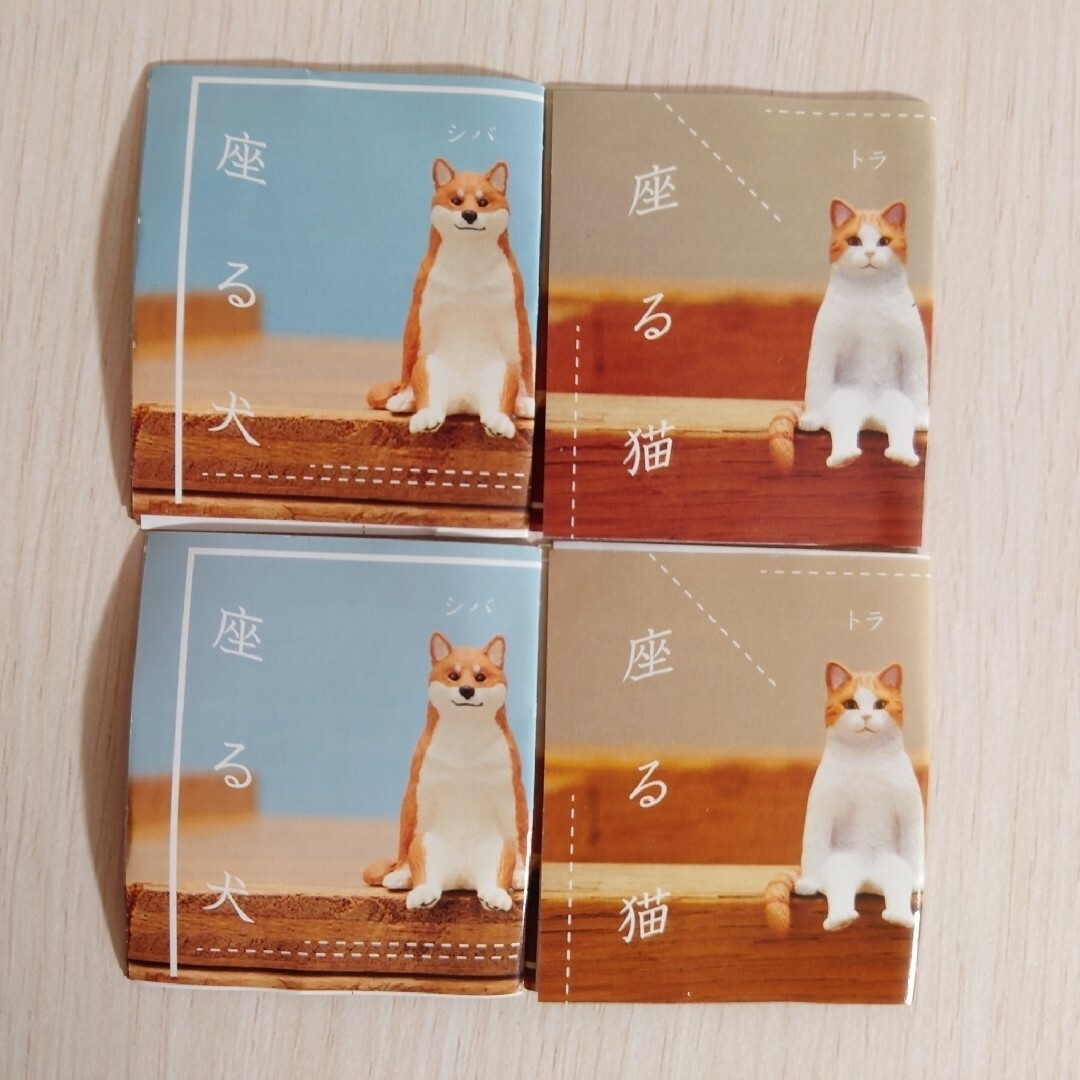 ガチャガチャ『座る犬』『座る猫』４種セット エンタメ/ホビーのフィギュア(その他)の商品写真