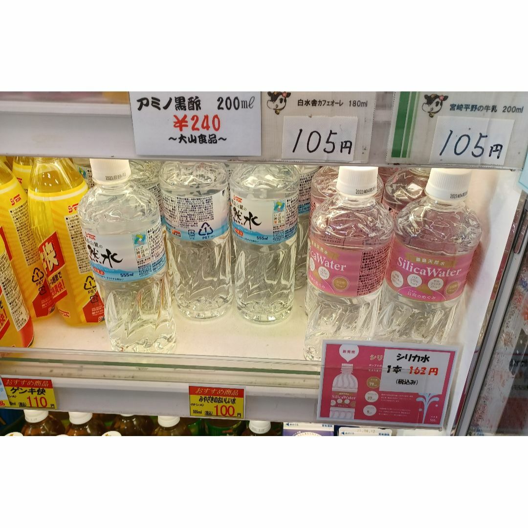 日向のめぐみ霧島シリカ水　555ml×４８本　シリカ79mg 宮崎県小林市細野 食品/飲料/酒の飲料(ミネラルウォーター)の商品写真