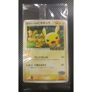 ポケモンカード　ポケパークのピカチュウ　新品未開封(シングルカード)