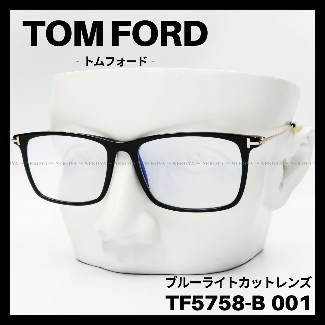 TOM FORD(トムフォード)のTOM FORD TF5758-B 001 メガネ ブルーライトカット ブラック メンズのファッション小物(サングラス/メガネ)の商品写真