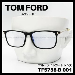 トムフォード(TOM FORD)のTOM FORD TF5758-B 001 メガネ ブルーライトカット ブラック(サングラス/メガネ)