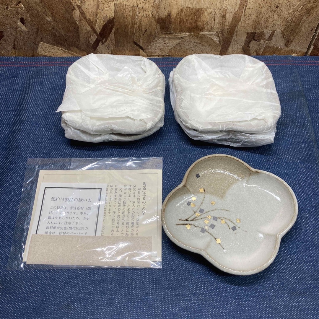 たち吉(タチキチ)の【Mさ1259】たち吉　土もの　陶器　小皿　銀絵　お皿　銘々皿 食器  インテリア/住まい/日用品のキッチン/食器(食器)の商品写真