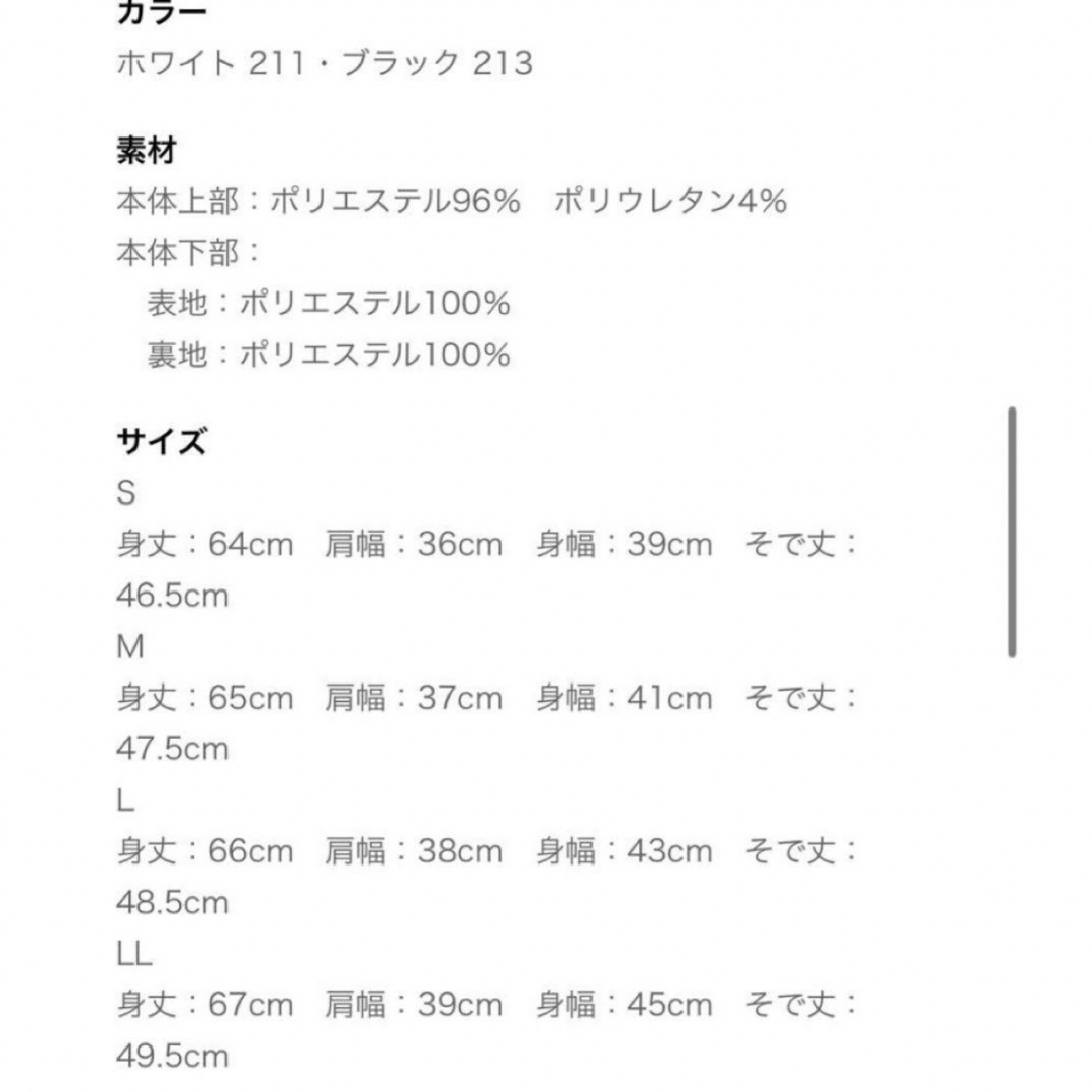 しまむら(シマムラ)のしまむら　neniコラボ　バルーン切り替えプルオーバー レディースのトップス(カットソー(長袖/七分))の商品写真