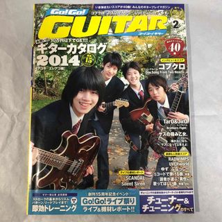 Go ! Go ! GUITAR ゴーゴーギター 2014年 02月号(音楽/芸能)