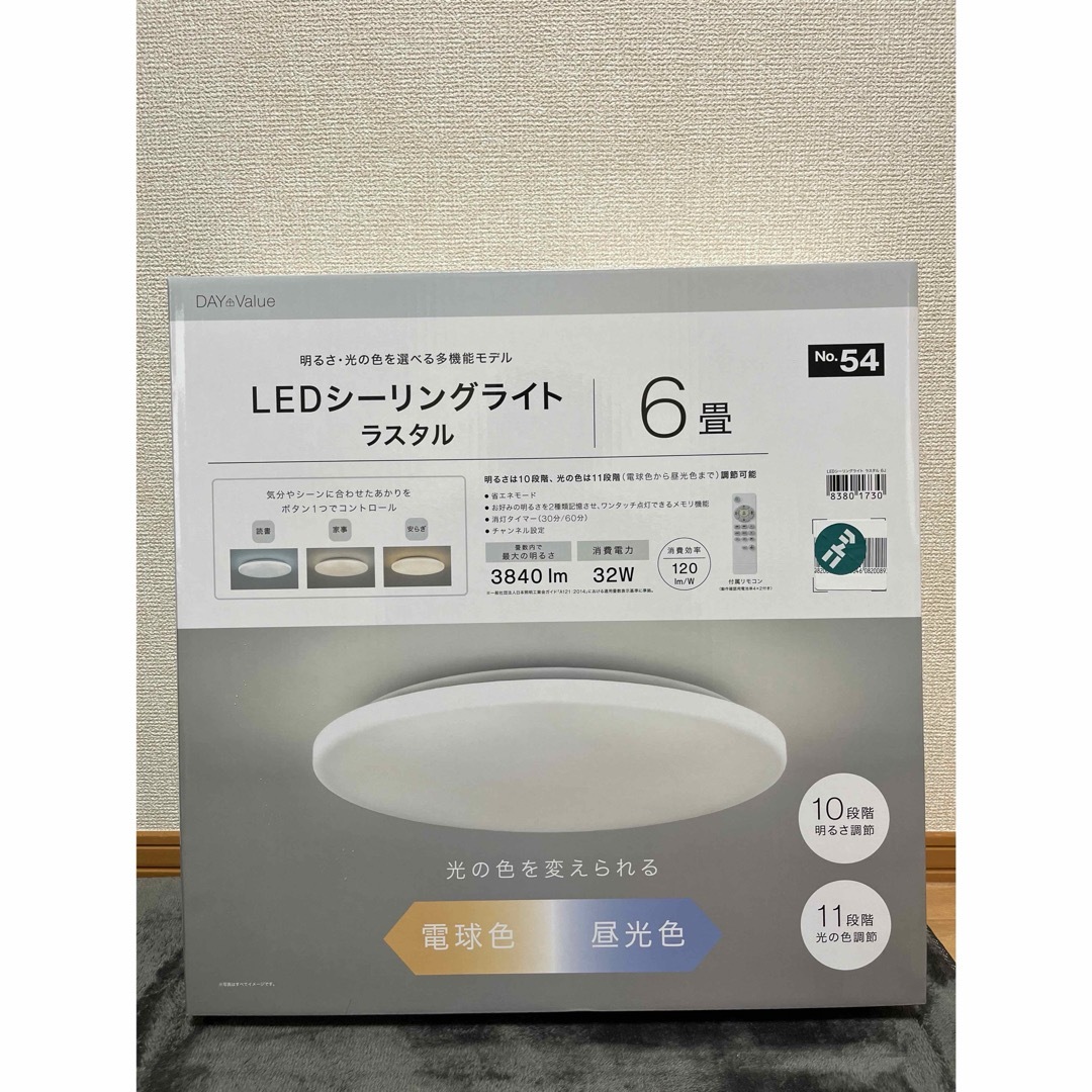 LED シーリングライト　ラスタル　6畳用　ニトリ インテリア/住まい/日用品のライト/照明/LED(天井照明)の商品写真