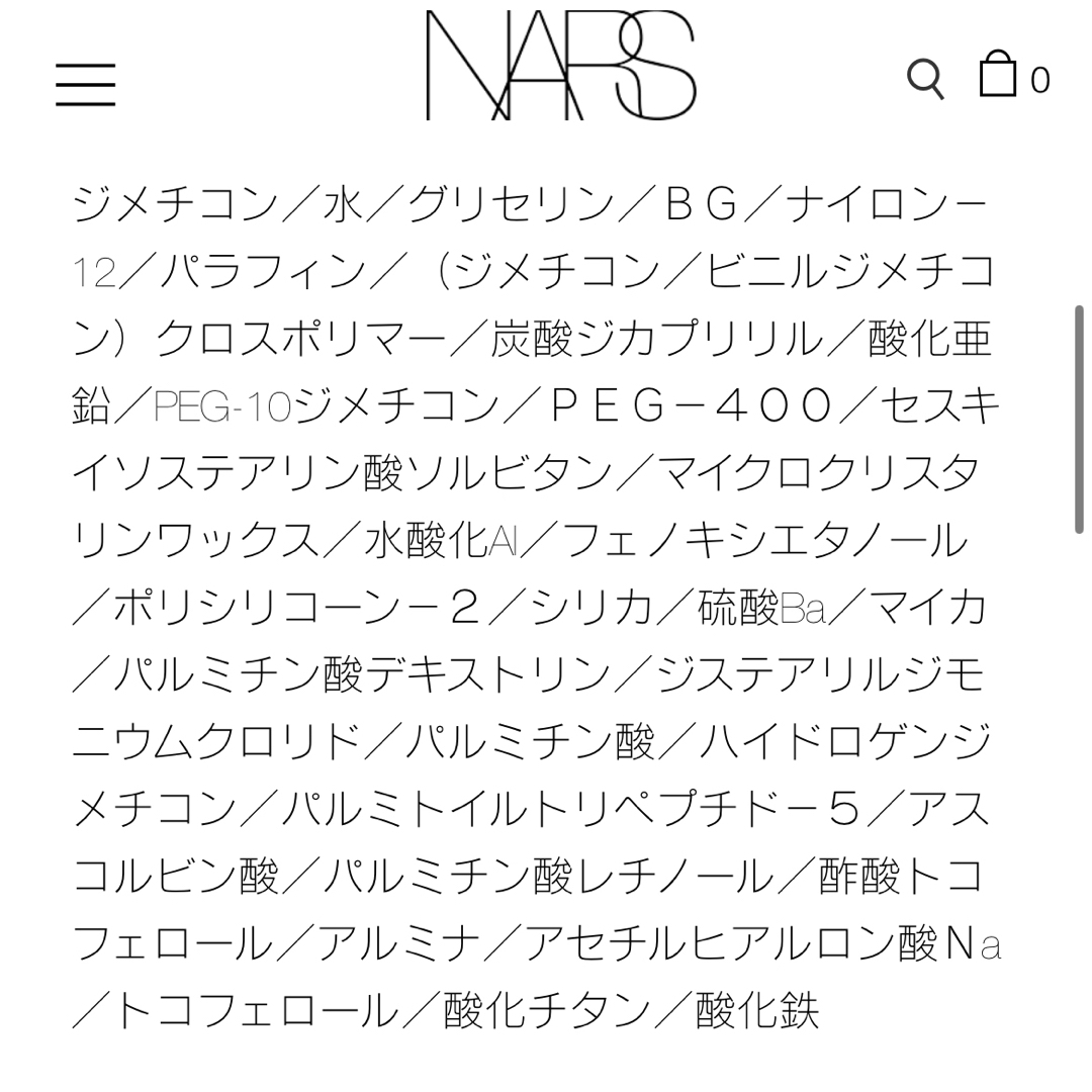 NARS(ナーズ)のNARS ソフトマットコンプリートコンシーラー　1275 コスメ/美容のベースメイク/化粧品(コンシーラー)の商品写真