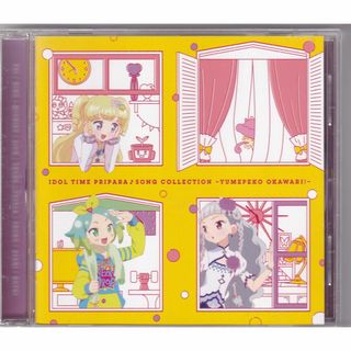 W12224     アイドルタイムプリパラ♪ソングコレクション ~ゆめペコおかわり! ~ *ミニALのみ V.A.    中古CD(キッズ/ファミリー)