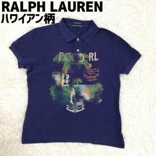 ポロラルフローレン(POLO RALPH LAUREN)のラルフローレン　ポロシャツ　鹿の子　半袖　ハワイ　レディース　ネイビー　紺　M(ポロシャツ)