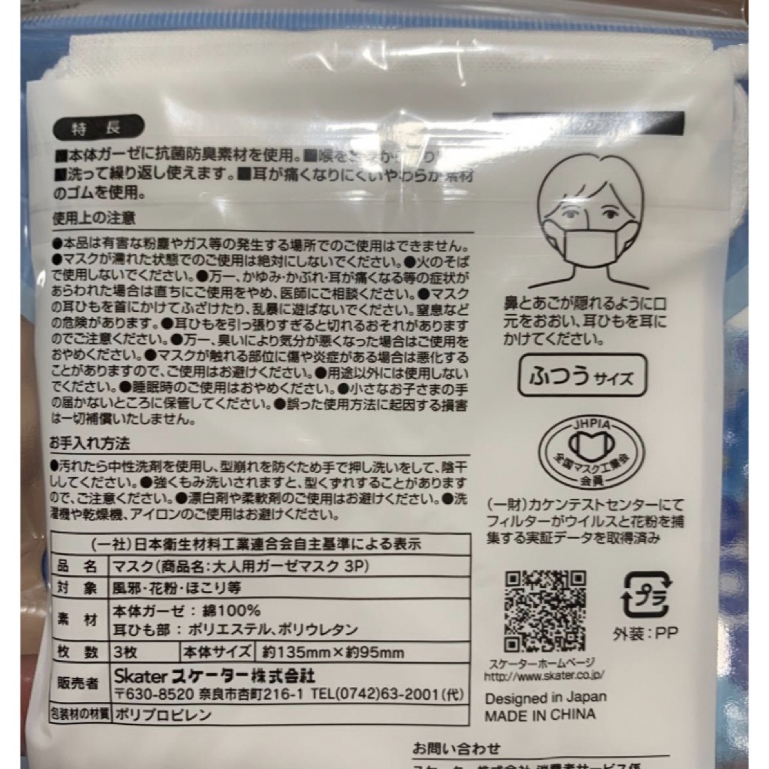 大人用　ガーゼマスク　3枚入り×6セット インテリア/住まい/日用品のインテリア/住まい/日用品 その他(その他)の商品写真