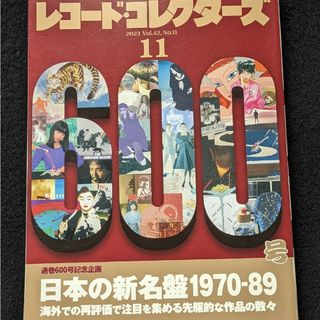 レコードコレクターズ　シティ・ポップ　アルバム　ザ・ローリング・ストーンズ(アート/エンタメ)