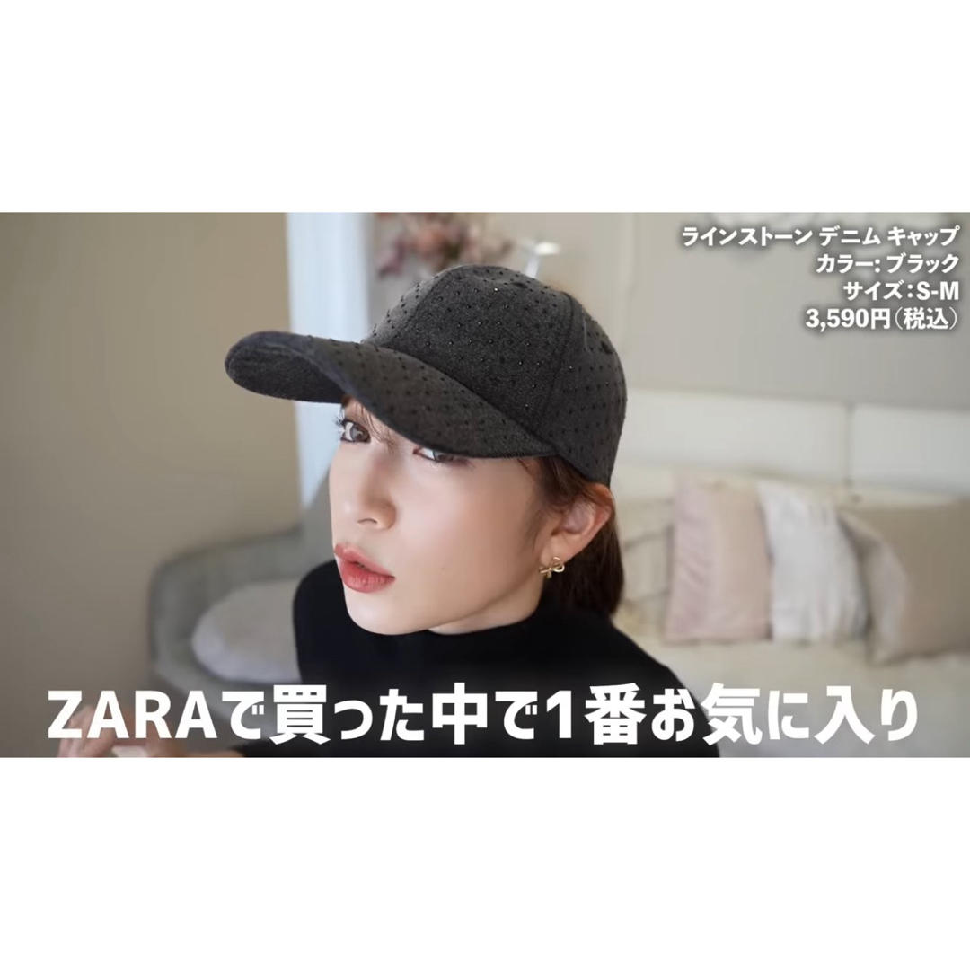 ZARA(ザラ)のZARA ラインストーン　デニムキャップ レディースの帽子(キャップ)の商品写真