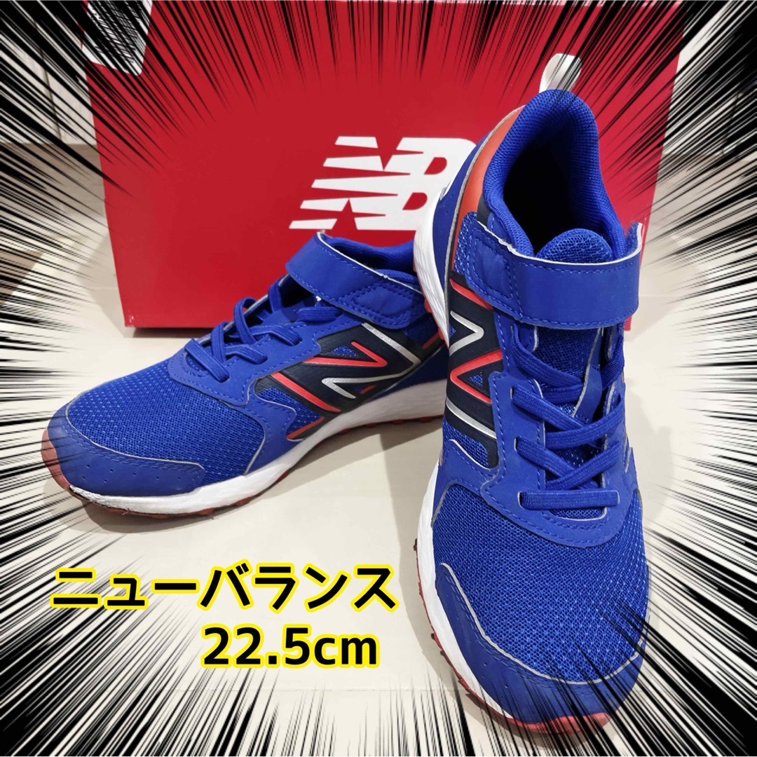 New Balance(ニューバランス)のニューバランススニーカー 22.5cm ブルー キッズ/ベビー/マタニティのキッズ靴/シューズ(15cm~)(スニーカー)の商品写真