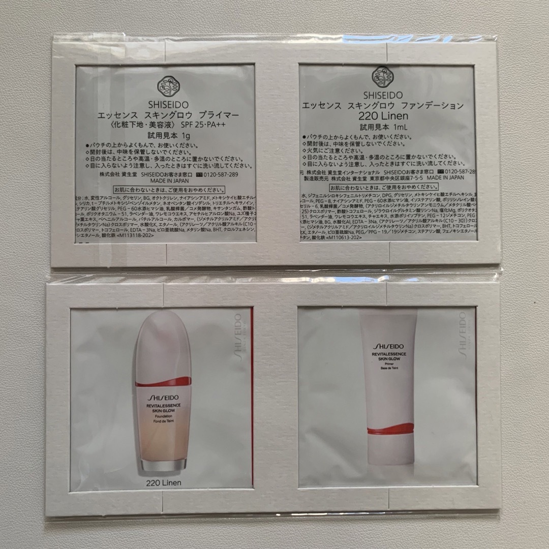 SHISEIDO (資生堂)(シセイドウ)の5月号VoCE付録  資生堂エッセンススキングロウプライマー、ファンデ 2セット コスメ/美容のキット/セット(サンプル/トライアルキット)の商品写真