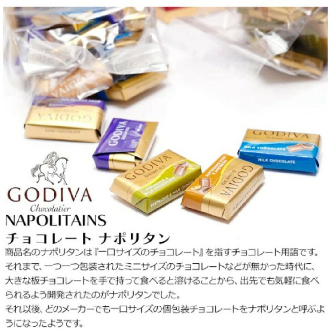 GODIVA(ゴディバ)のGODIVA　ゴディバ　チョコ　リンツ　詰め合わせ　３０個セット 食品/飲料/酒の食品(菓子/デザート)の商品写真