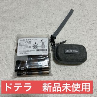 ドテラ(doTERRA)の【値下げしました】ドテラ　ミニボトルケース　2mlミニボトル 24本(エッセンシャルオイル（精油）)