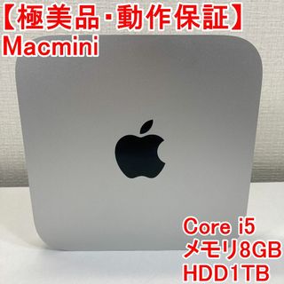 アップル(Apple)のApple Macmini Core i5 （S62）(デスクトップ型PC)